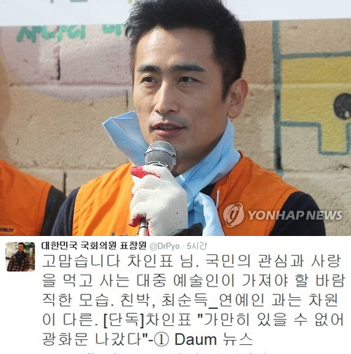사진=연합뉴스/ 표창원 의원 트위터